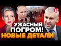 🔴ФЕЙГИН &amp; КУРБАНОВА: Реакция РФ на ХАОС в МАХАЧКАЛЕ / В Кремле НЕОЖИДАННО появился... @FeyginLive