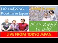 Daily Routine Life in Japan | Working Life in Japan | Japanese Life Style | Tokyo Japan | Urdu Hindi