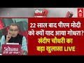 Sandeep chaudhary live           loksabha election 2024  modi