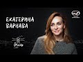 Екатерина Варнава для «вМесте»