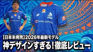 フィジアンドゥルア 2026 ホームジャージ