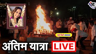 Tunisha Sharma Ki Body यहीं पर है | Tunsiha Sharma News Live Update #MetroCitySamachar