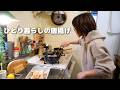 料理に目覚めた独身女の休日の特製唐揚げ