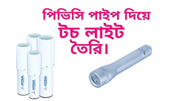 DIY Rechargeable LED Torch Light make using PVC