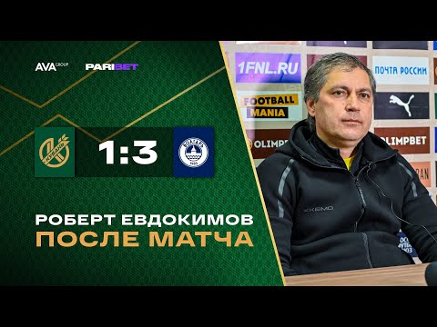 Олимп-ФНЛ | 27 тур | «Кубань» - «Волгарь» | Пресс-конференция Роберта Евдокимова