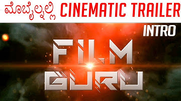 ಮೊಬೈಲಿನಲ್ಲಿ ಸಿನಿಮಾ ರೀತಿಯಲ್ಲಿ  Trailer Intro video edit  ಮಾಡುವುದು ಹೇಗೆ || Kinemaster Mobile  editing