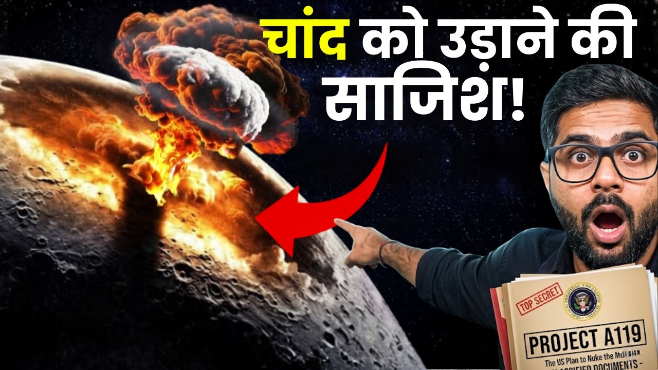 चाँद पर परमाणु विस्फोट करने की पागल योजना | Cold War का सबसे खतरनाक प्लान