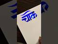how to write चाके #marathi #hindi #devnagari #viral #calligraphy #aksharlekhan #shorts #maneguruji