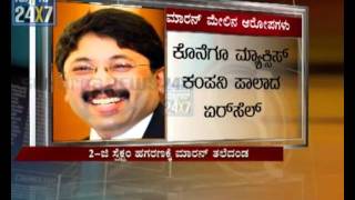SUVARNA NEWS - SPECIAL-The Great INDIAN Telecom ROBBERY-SEG_1