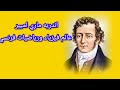 ماهو الأمبير الأوم وحدات قياس الكهرباء 