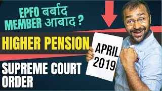 ✅Supreme Court Decision on PF Pension 📈 Increase | Latest Pension news | Financial News