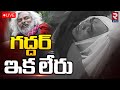 Live: Famed Folk Singer Gaddar Passes Away at Apollo Hospital