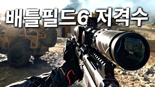 배틀필드 역사상, 이 정도 저격 손맛은 처음입니다 screenshot 2