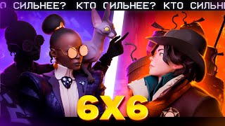 : 6  vs 6  ?