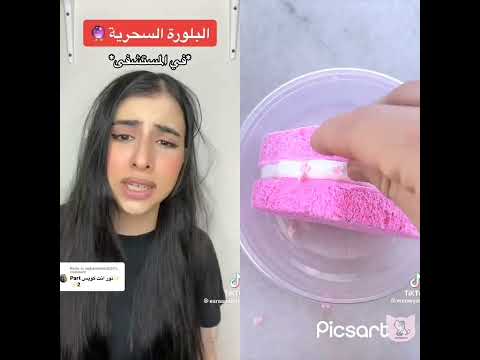 البلوره السحرية  2