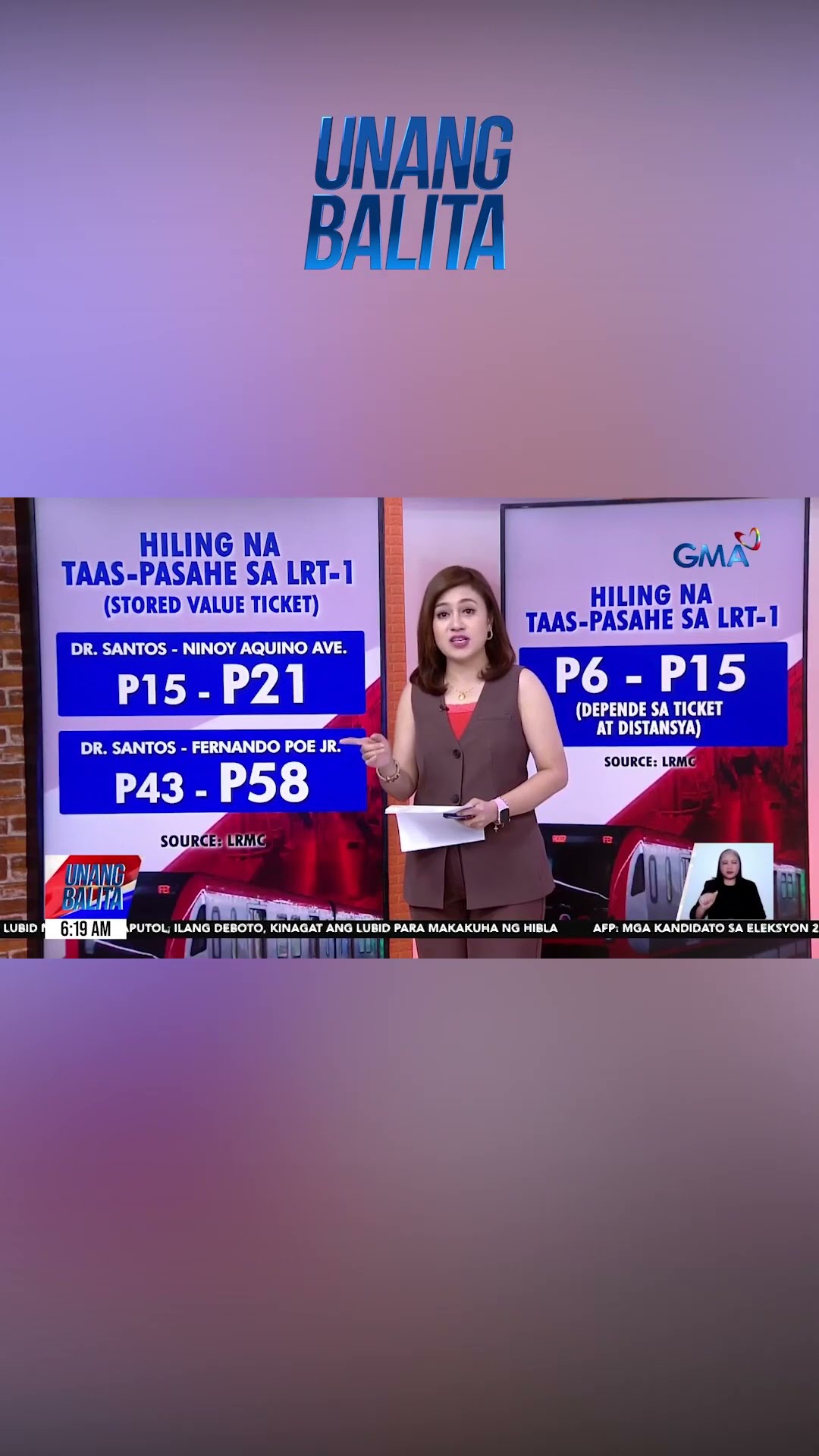 Taas-pasahe sa LRT-1, hiniling ng mga operator #shorts | Unang Balita