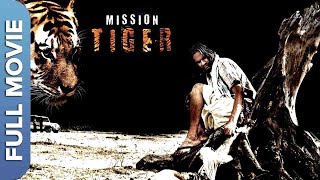 विजय राज़ की सबसे खतरनाक मूवी - Mission Tiger। Vijay Raaz, T.R. Bijulal, Anant Jog screenshot 1