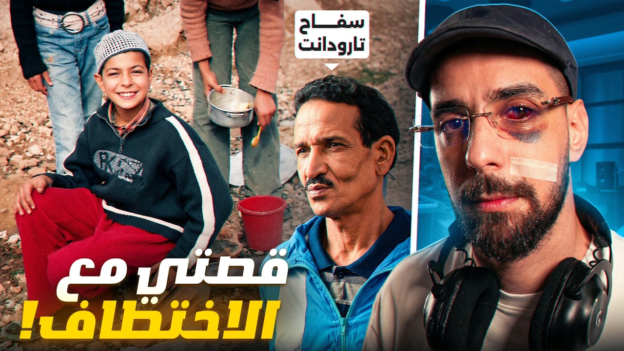 Ahmedsabiri Storytime  - 😨 كانو غدي إخطفوني ف صغري