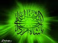 شعر و مداحی زیبائی در مدح امام علی علیه السلام امیرالمؤمنین یا شاه مردان دل ناشاد مارا شاد گردان