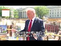 トランプ氏、攻撃命令まで「あと1時間だった」　イラン側の最新和平案明らかに、従来と大差なし