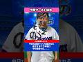【5月20日対阪神】逆転勝利は卑怯者