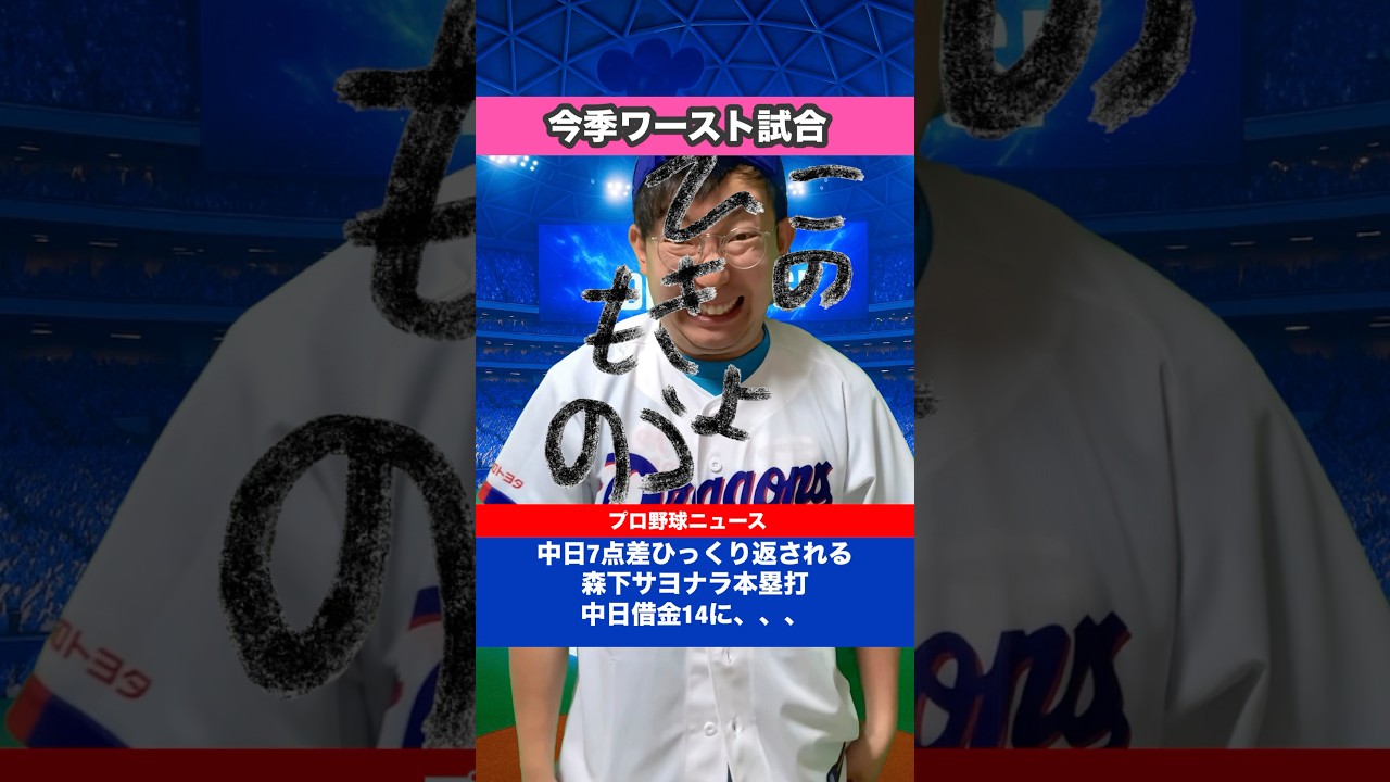 【5月20日対阪神】逆転勝利は卑怯者