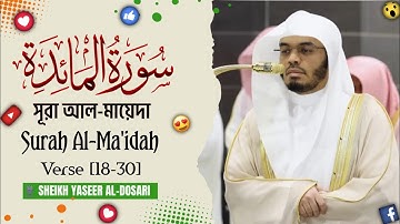 Surah Al-Ma'idah || সূরা আল-মায়েদা || سورة المائدة || Verse [18-30] ||🎙️Sheikh Yaseer Al-Dosari ||