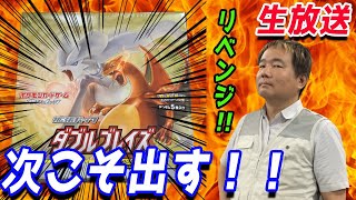 店長の逆襲。ポケカで主力をGETだぜ！