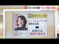 【解説】相次ぐ“暴行動画”拡散　生徒らに「情報モラル教育」実施へ　撮影自体が“いじめ”、「大人が拡散」の指摘も (2026年01月14日)