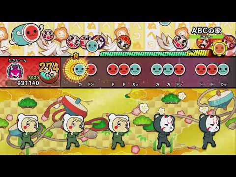 太鼓の達人 Nintendo Switch ばーじょん ABCの歌 ドンだフルコンボ！