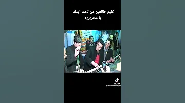 محمد عبدالسلام وهو بيتعلم من حماده محرم 
