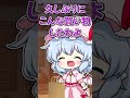 レミリアと100円ショップ【東方】