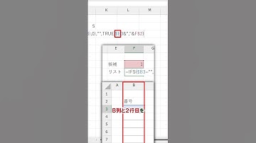 Excel【1分】ドロップダウンリストで複数選択を実現！？