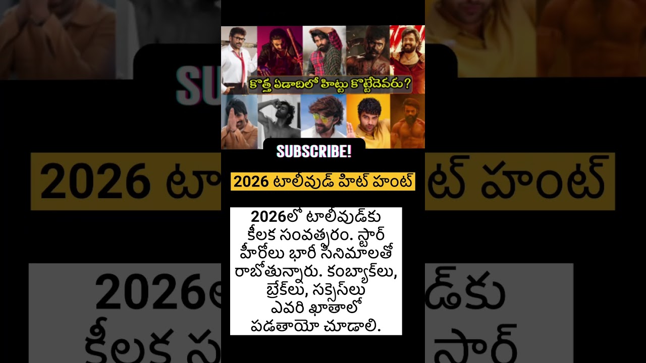 #Tollywood2026