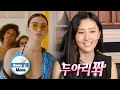 Hwasa was featured in Dua Lipa's song called "Physical" [Home Alone Ep 341]