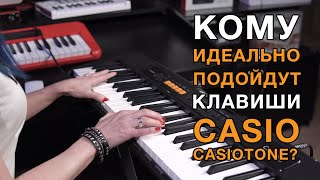 картинка: Подробный обзор синтезаторов Casio серии Casiotone CT-S100/ CT-S200 / CT-S300. Для кого эти модели?