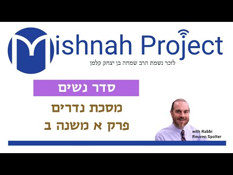 Nedarim Chapter 1 - Youtube