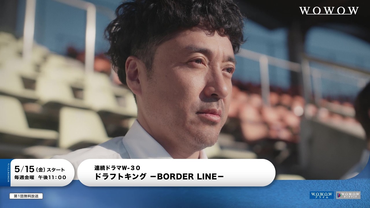 ムロツヨシ主演『ドラフトキング』続編、“ナイター”ポスター＆予告第2