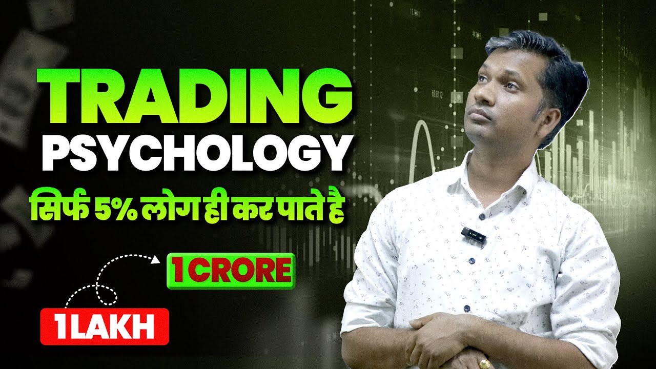 Trading psychology for beginners || Complete trading psychology | trading is not gambling | v stock