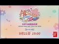 CGT48 TEAM GII ALL FOR GII 第二十六场 21 09 2024 19 00 