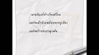 ทั้งรัก ทั้งห่วง chords