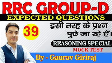 RRB Group D & BSSC EXPECTED QUESTIONS (REASONING) Practice Set-39 DISCUSSION  BY GAURAV GIRIRAJ