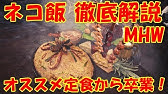 Mhw豆知識 ビン 弾 の順番の並び替えも可能 Youtube