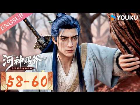 【The River God's Axe】EP58-60 | ENGSUB | YOUKU English Animation