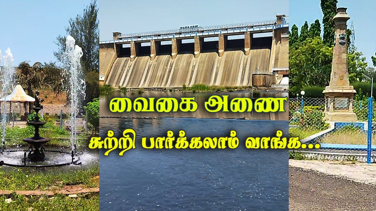 வைகை அணையை சுற்றி பார்க்கலாம் வாங்க | Vaigai Dam Visit | gptamil vlogs