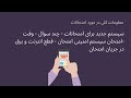 معلومات کلی در مورد امتحانات