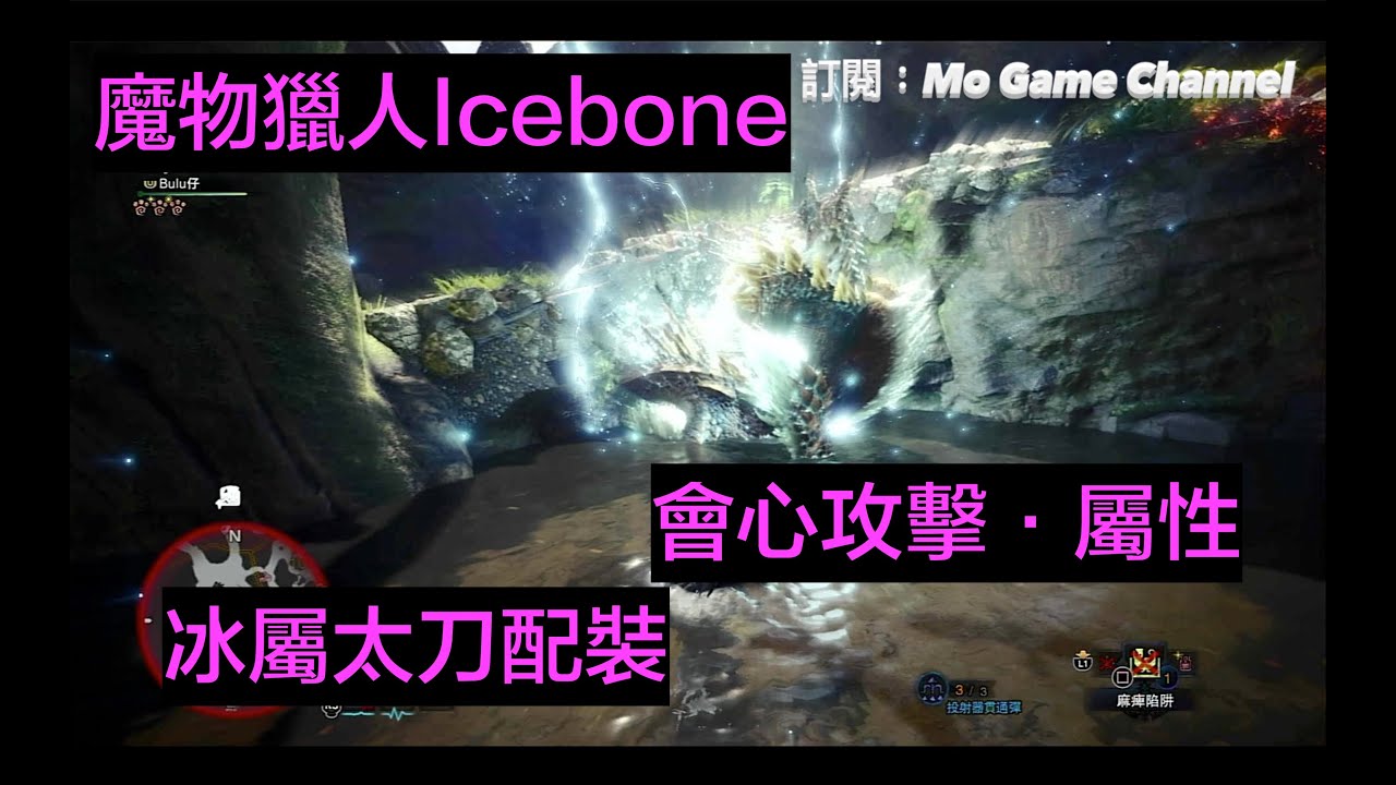 Mhw 冰屬性太刀配裝冥赤龍套裝 帝王金太刀 風漂 Youtube