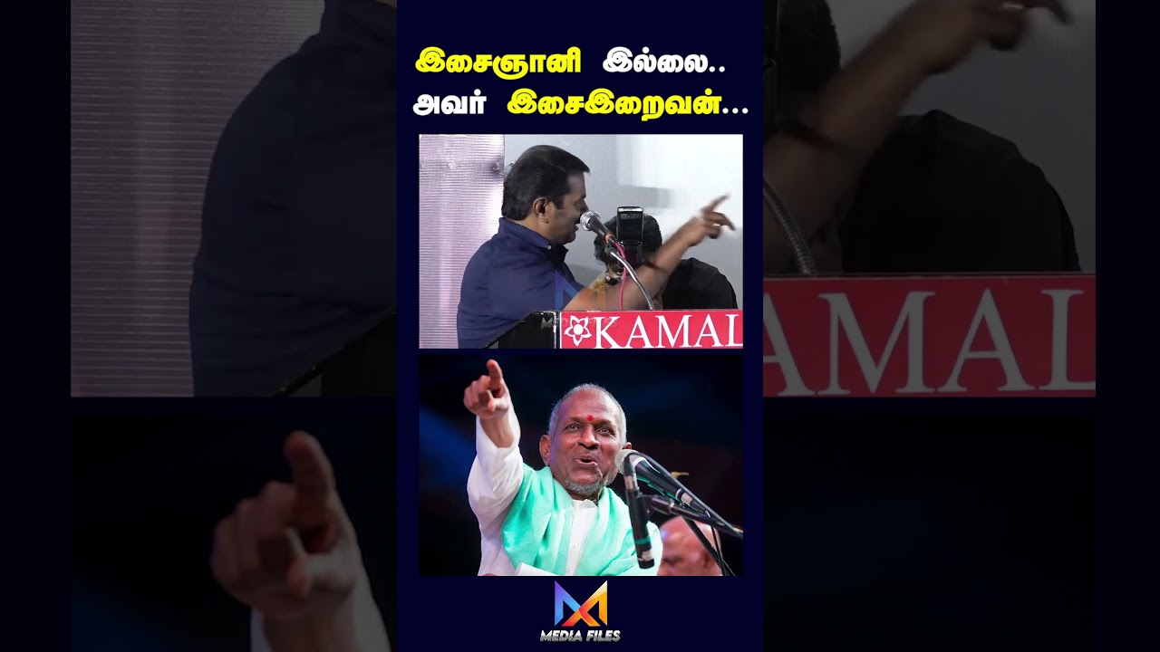 Seeman About Ilaiyaraja   