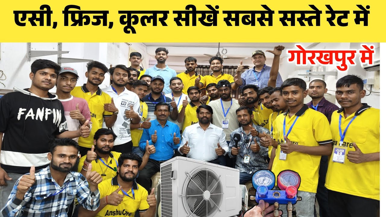AC सीखें सबसे सस्ते रेट में 😲 गोरखपुर | Ac training institute in Gorakhpur| pcb board training