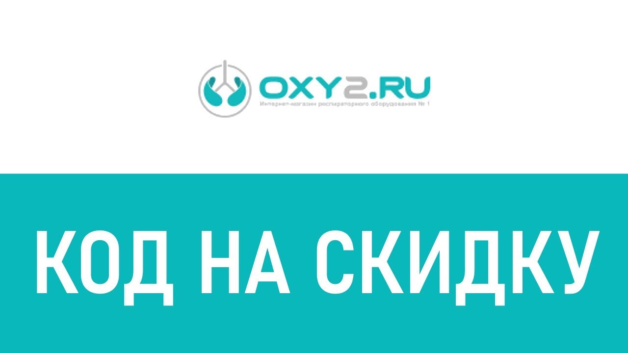 Окси 2 Интернет Магазин